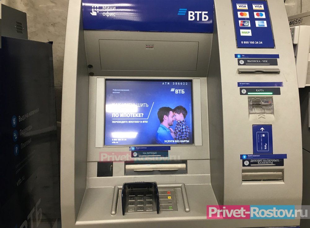 ВТБ адаптировал банкоматы для слабовидящих клиентов