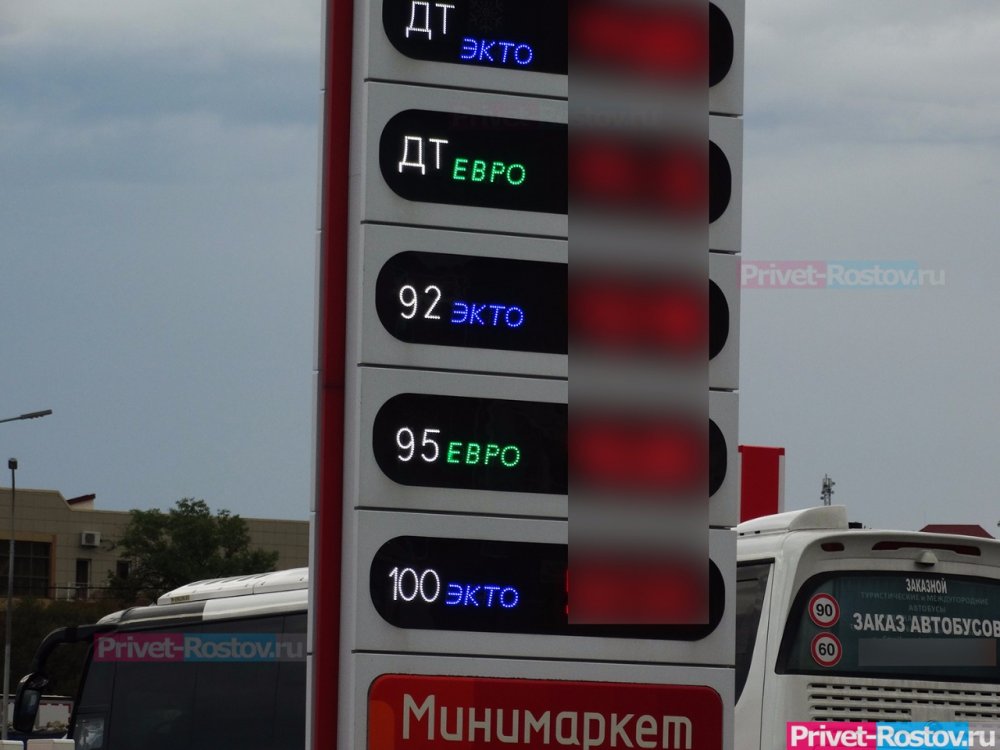 «Один из самых дорогих в ЮФО»: Ростов вошел в топ-5 городов по стоимости бензина