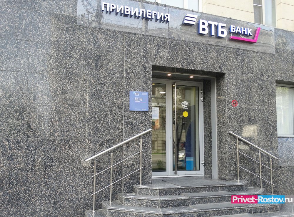 ВТБ временно переводит часть офисов на 5-дневную рабочую неделю