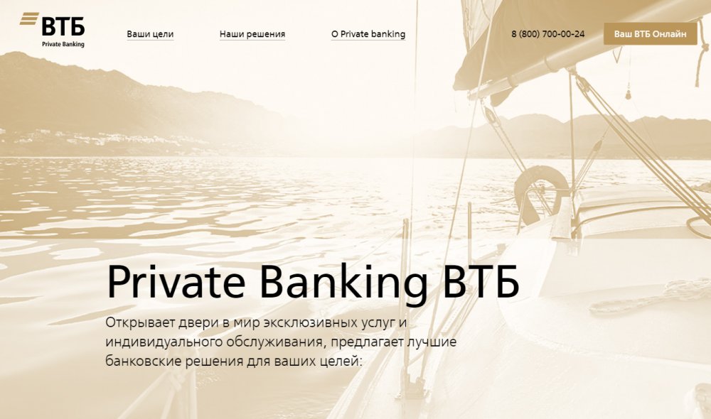 Private Banking ВТБ нарастил объем активов под управлением на четверть