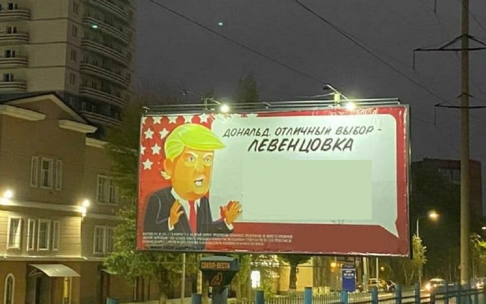 В Ростове ждут на ПМЖ проигравшего президентские выборы Трампа