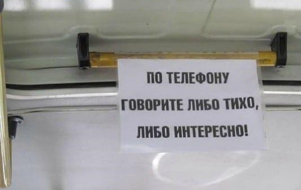 «Любопытство или креатив»: в ростовских пабликах обсуждают необычное объявление в маршрутке