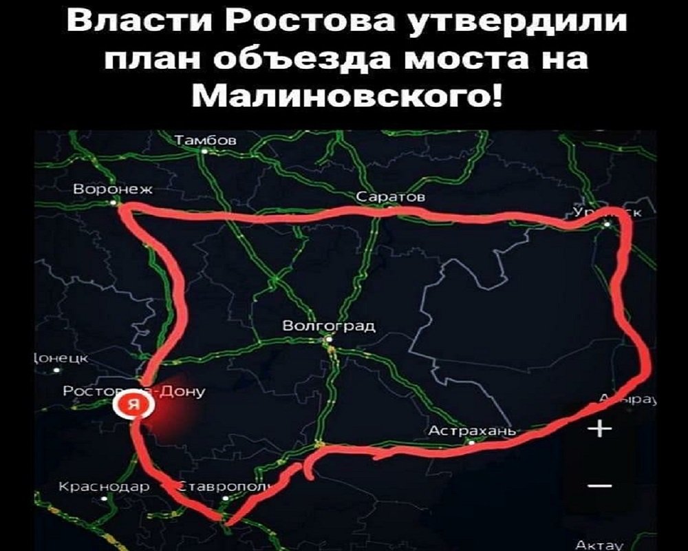 Ростовчане высмеяли схему объезда моста на Малиновского