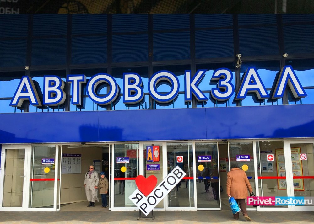 Донавтовокзал в Ростове наказали за нарушение