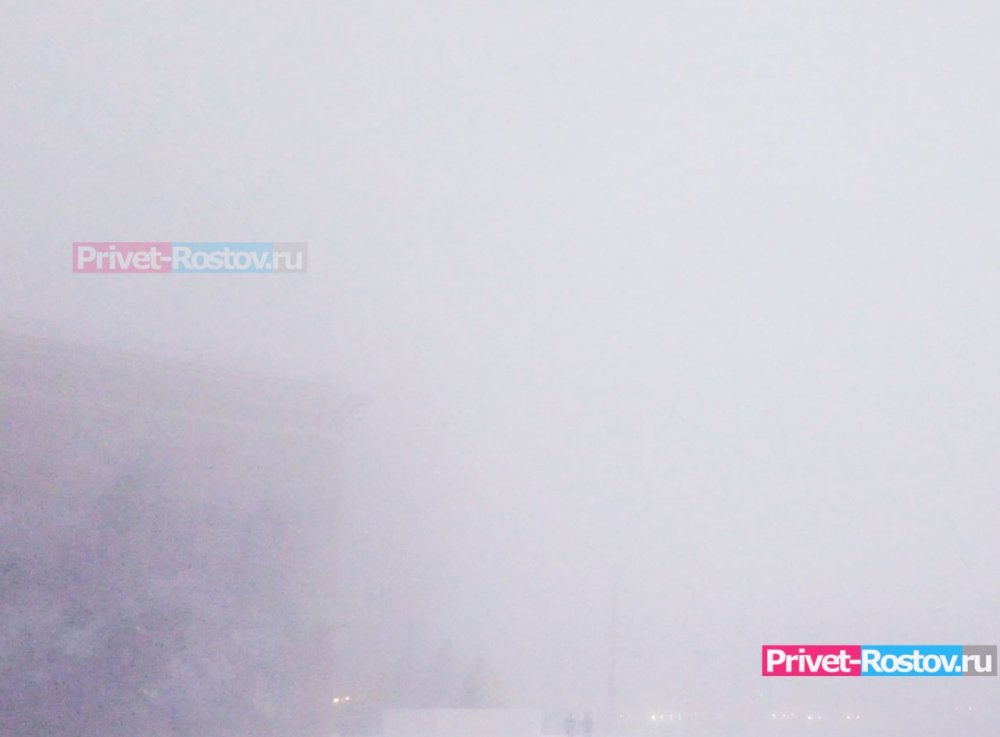 Туман окутал Ростов, ждем гололёд и снег