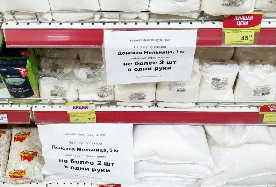 Продажу сахара резко ограничили в Ростове