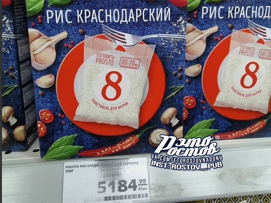 Рис в Ростове теперь продают по 10 тысяч рублей за килограмм