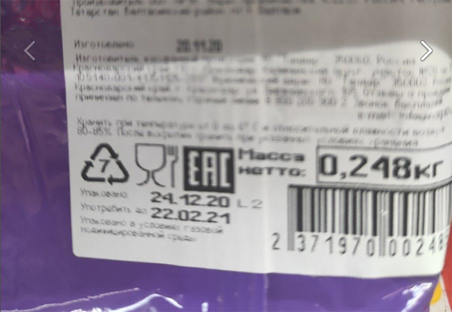 На продажу «умершего» сыра в Магните пожаловался ростовчанин