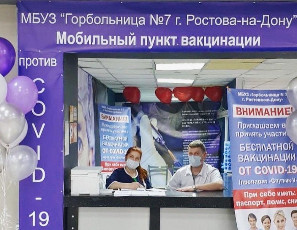 Второй мобильный пункт вакцинации от коронавируса Covid-19 открыли в Ростове