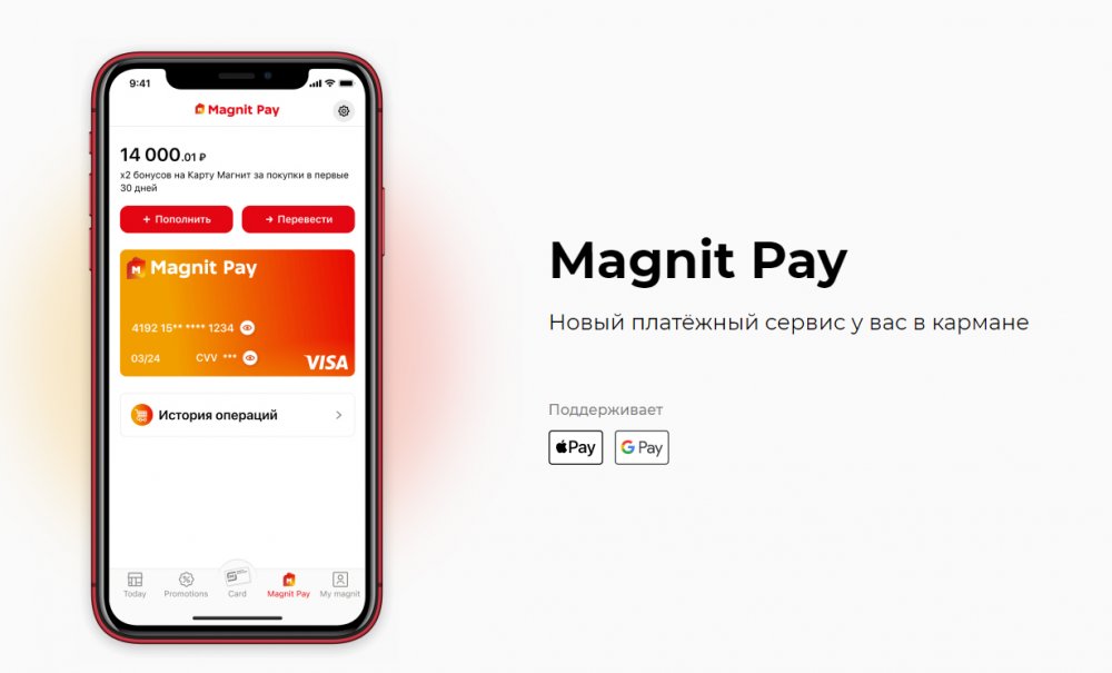 ВТБ и «Магнит» выпустили более 1,5 млн виртуальных карт для платежного сервиса Magnit Pay