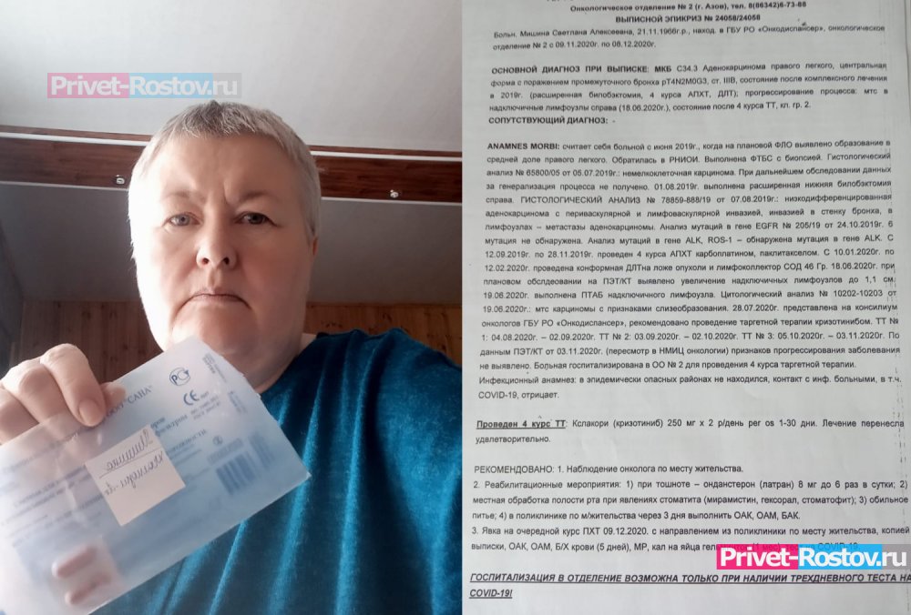 Жалобы жительницы Ростова на недоступность лекарств от рака проверит прокуратура