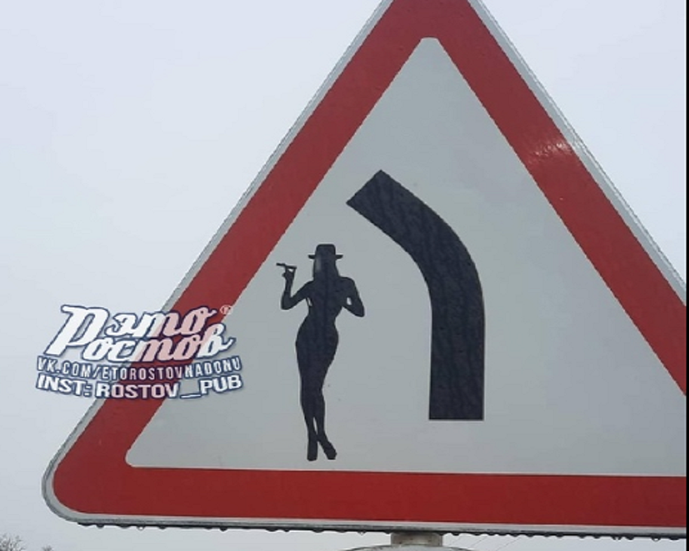 Знаки, предупреждающие о проститутках, начали появляться в Ростовской области