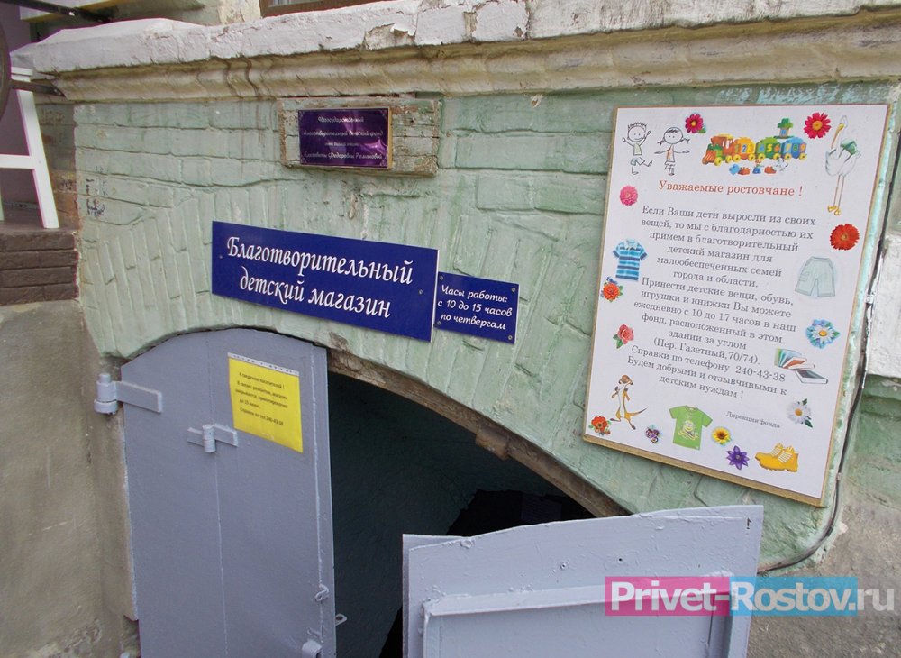 После публикаций в СМИ детский фонд в Ростове задыхается от количества принесенных вещей