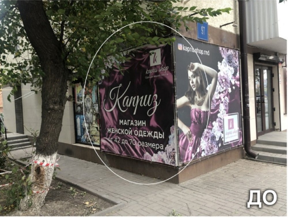 В Ростове демонтируют более 700 рекламных конструкций