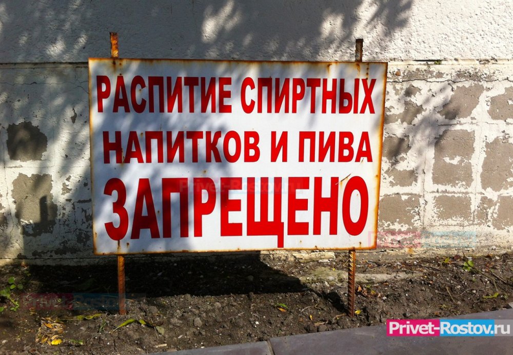 Власти Ростовской области задумали закрыть «наливайки» с 1 июня 2021 года