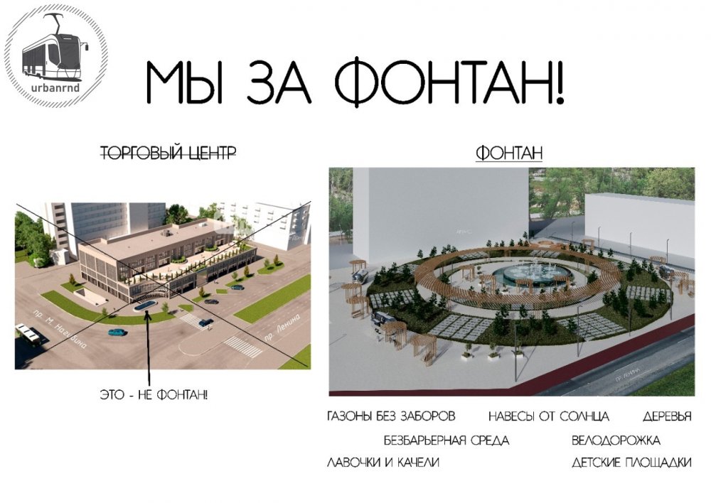 Ростовчанин вышел на одиночный пикет с требованием построить фонтан на пл. Ленина
