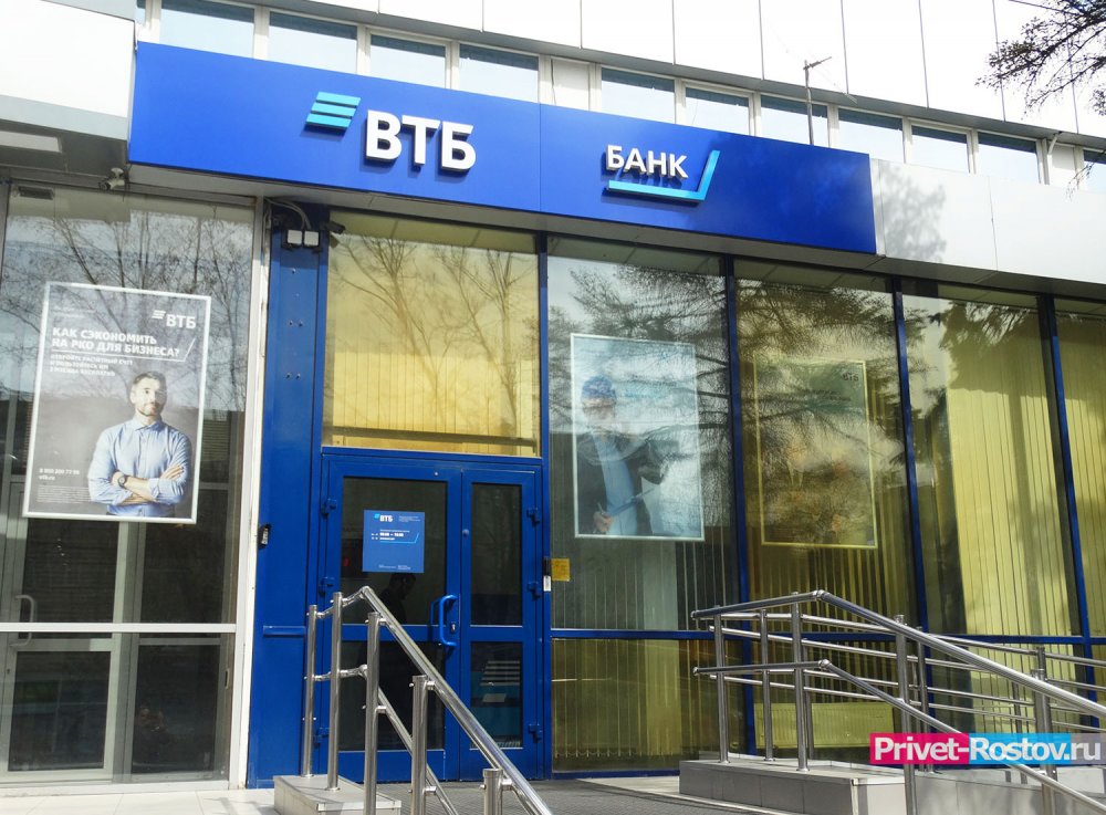 Количество акционеров ВТБ в Ростовской области увеличилось в два раза
