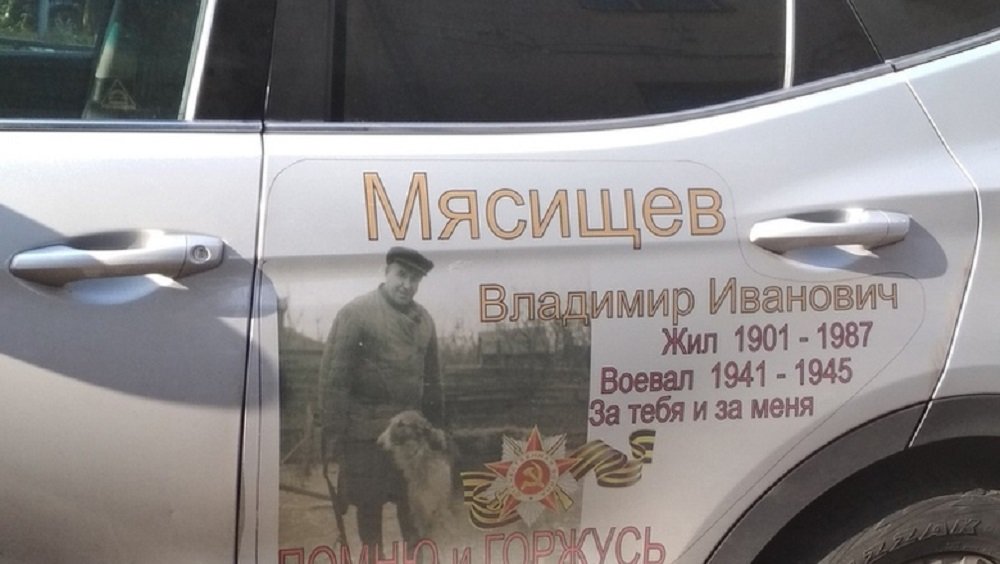 Снимками родственников-фронтовиков предложили украсить машины жителям Ростова