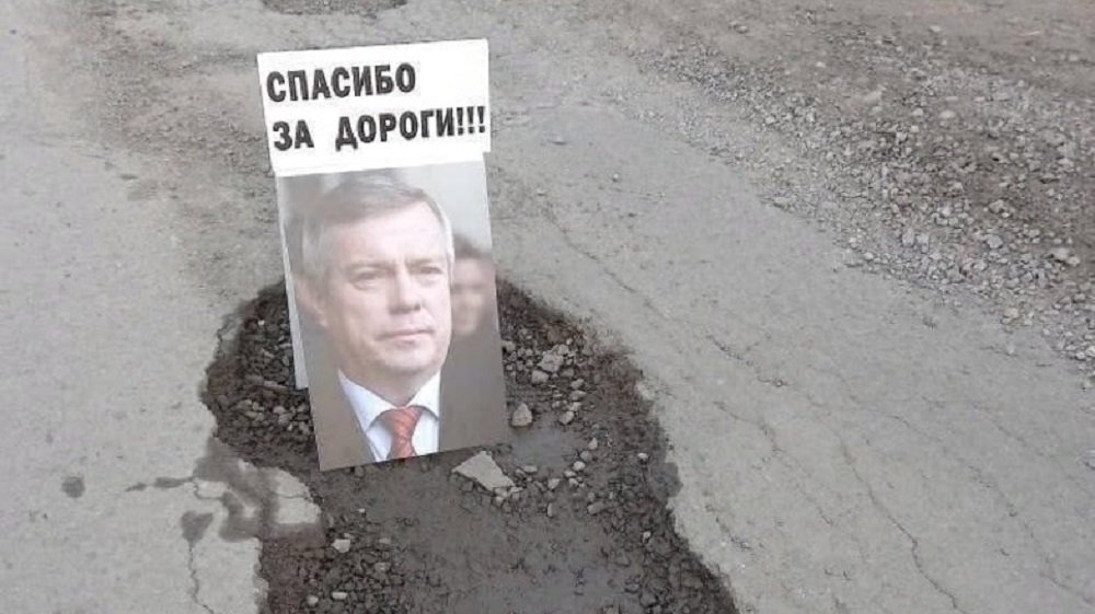 В Ростовской области стартовал новый флешмоб: ямы на дорогах начали украшать плакатами с лицом губернатора