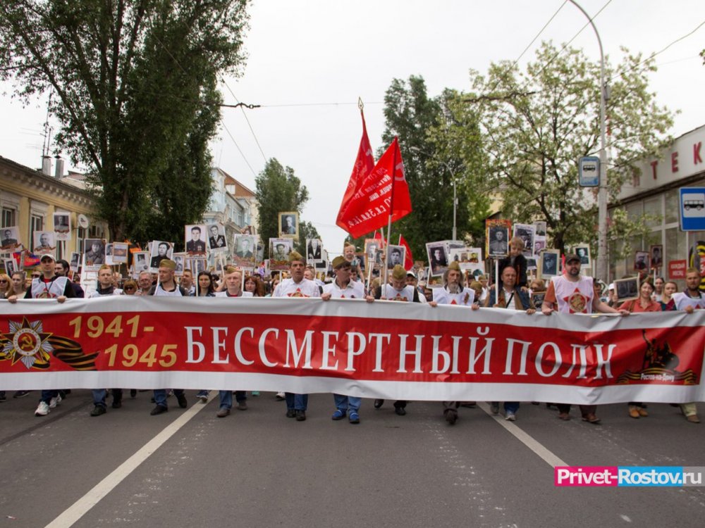 Шествие «Бессмертного полка» в Ростове-на-Дону может состояться 24 июня