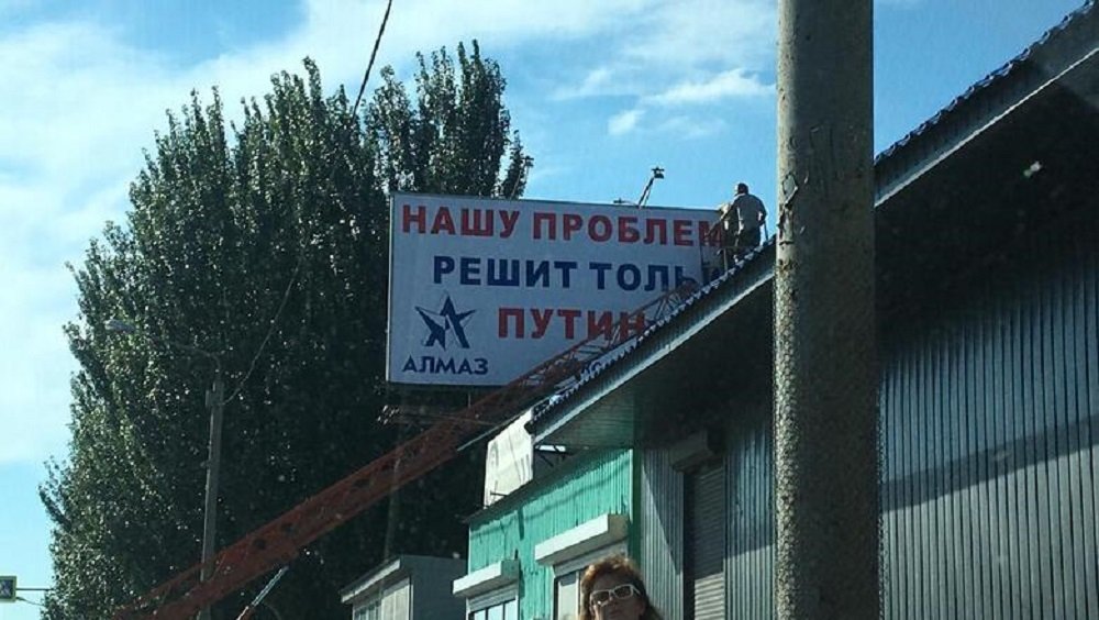 Торговцы закрытых аксайских рынков повесили огромный плакат с обращением к Путину