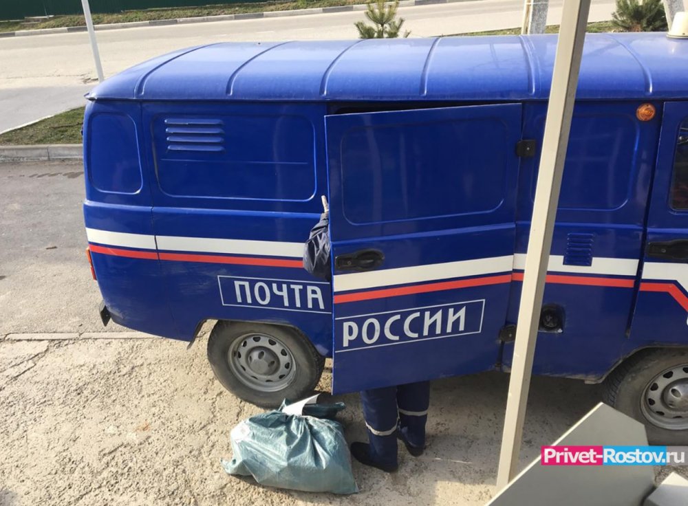 В Ростовской области Роскомнадзор накажет почту за утерянную посылку