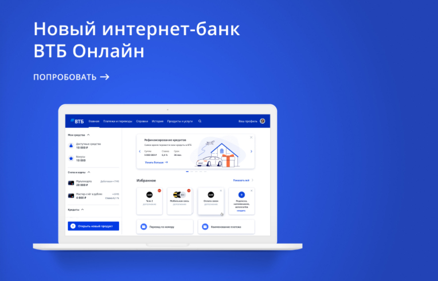 ВТБ Онлайн расширяет функционал для пользователей с нарушением зрения