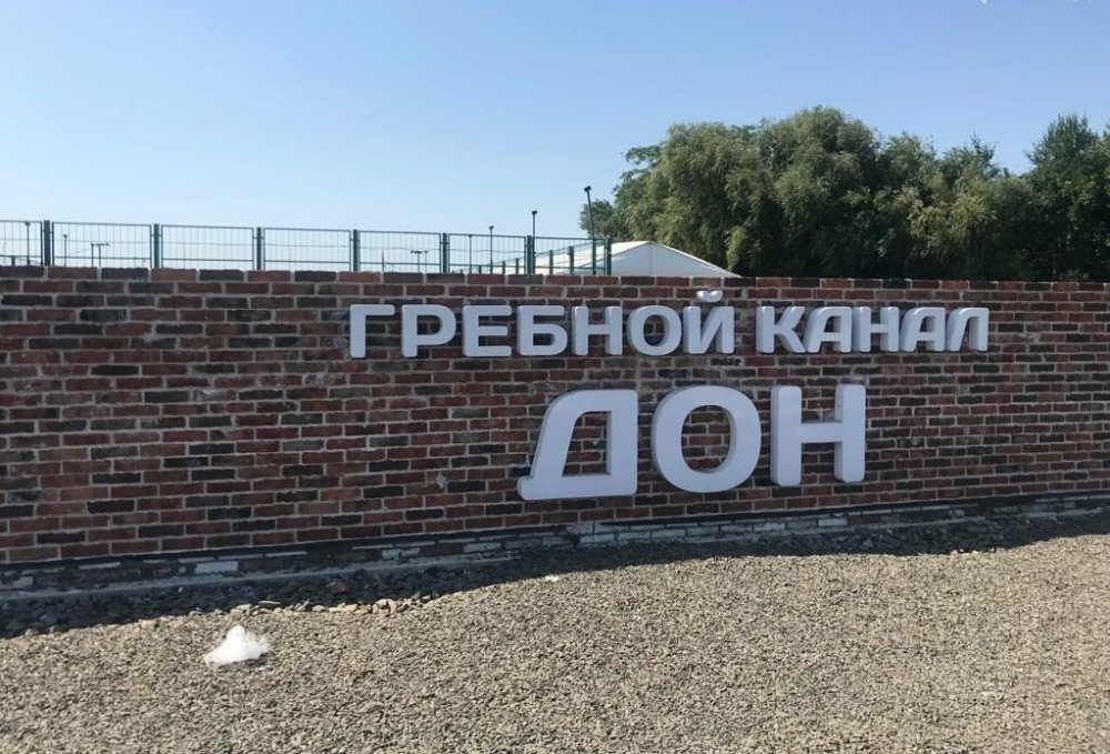 В администрации Ростова прокомментировали введение платы за парковку на Гребном