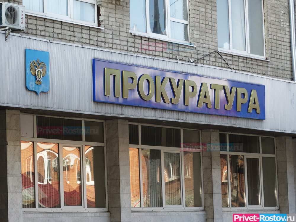 Генпрокуратура обвинила жителя Ростова-на-Дону в хищении денег из бюджета