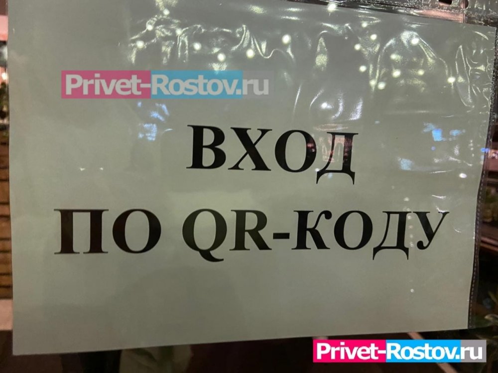 Для ростовчан без QR-кода сделали отдельные входы в торговые центры