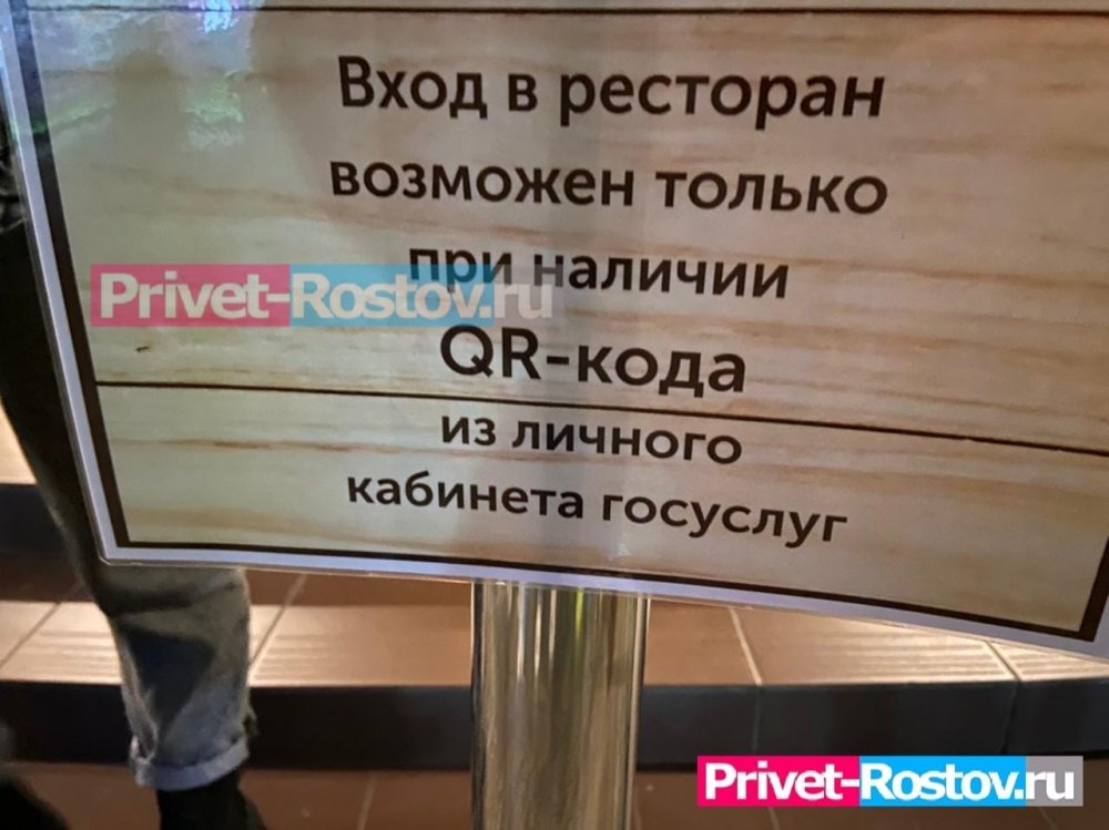 Ограничения из-за коронавируса изменились в Ростовской области с 29 ноября