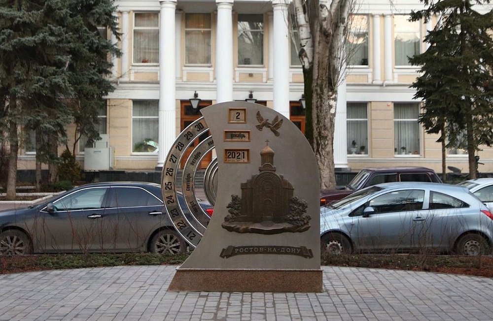 В Ростове на Университетском появился арт-объект «Вечный календарь» 2 декабря