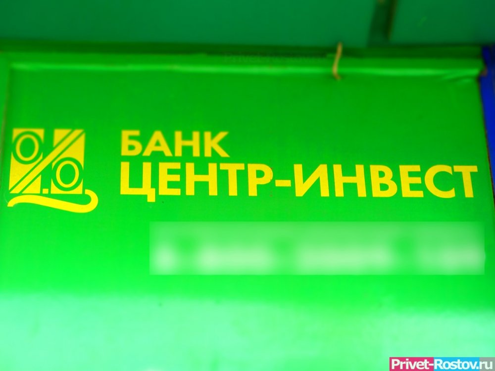 Банк «Центр-Инвест» оштрафовали на 5,9 млн. рублей за вред, причинённый почвам в Ростовской области