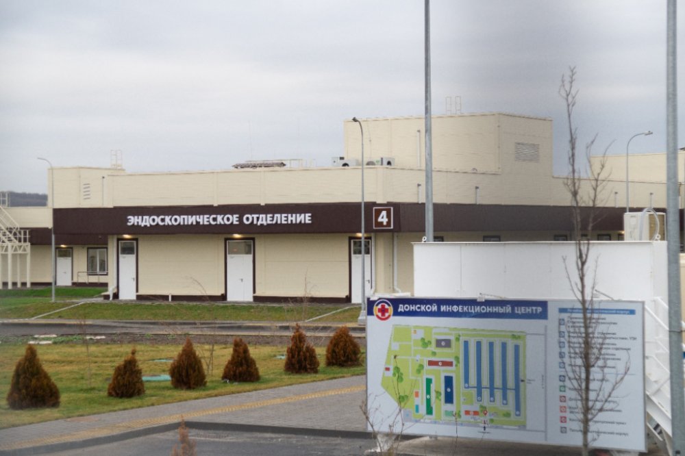 Здание нового Донского инфекционного центра в Ростове сдали в эксплуатацию 9 декабря