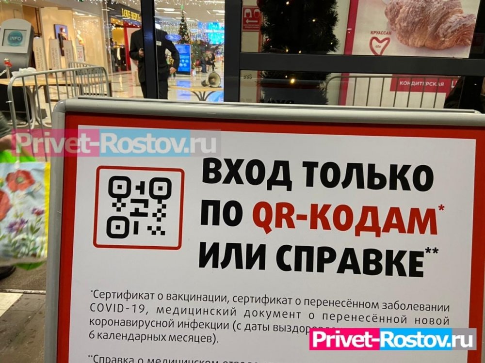 С 20 декабря в 2021 году в Ростовской области ослабили ограничения из-за коронавируса
