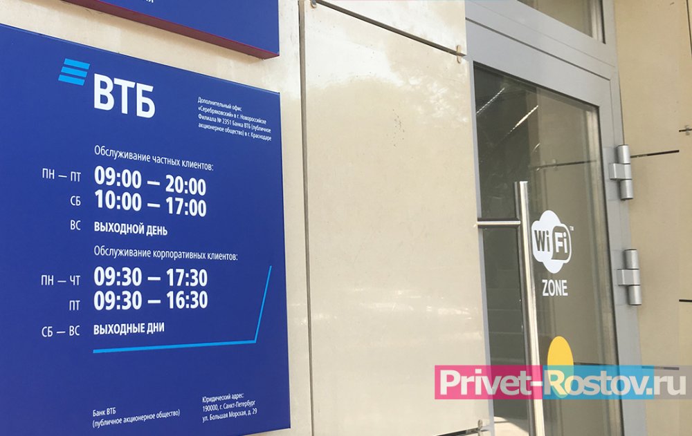 ВТБ определил график работы офисов в новогодние праздники