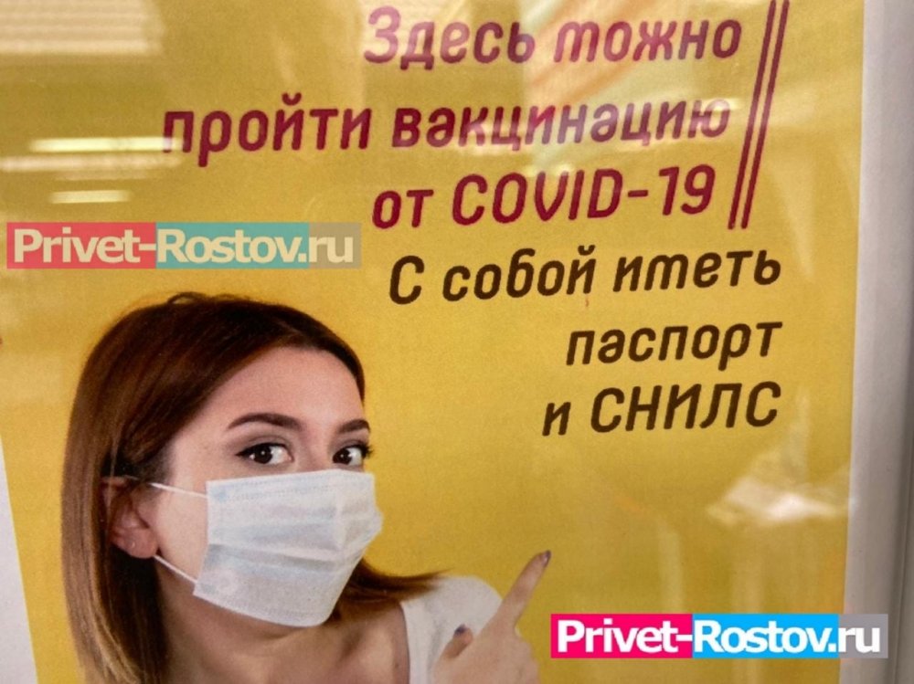 Определен график работы поликлиник и пунктов вакцинации в праздничные дни в Ростове с 1 по 10 января в 2022 году