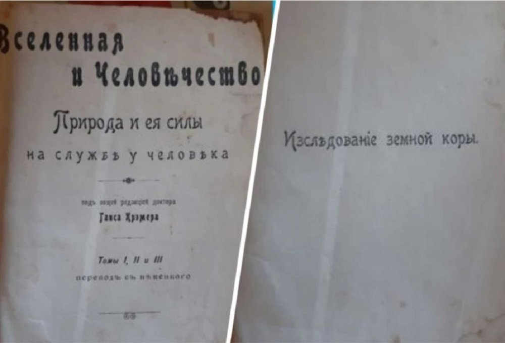 В Ростове редкую научную книгу продают за 5 миллионов рублей с 26 февраля