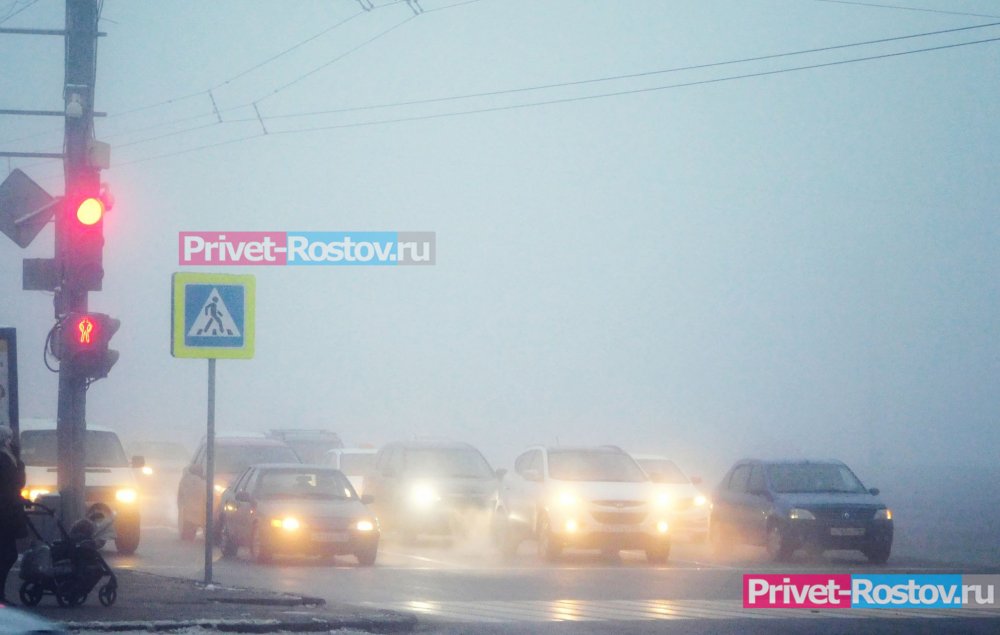 Экстренное предупреждение объявлено в Ростовской области из-за тумана на 17 февраля