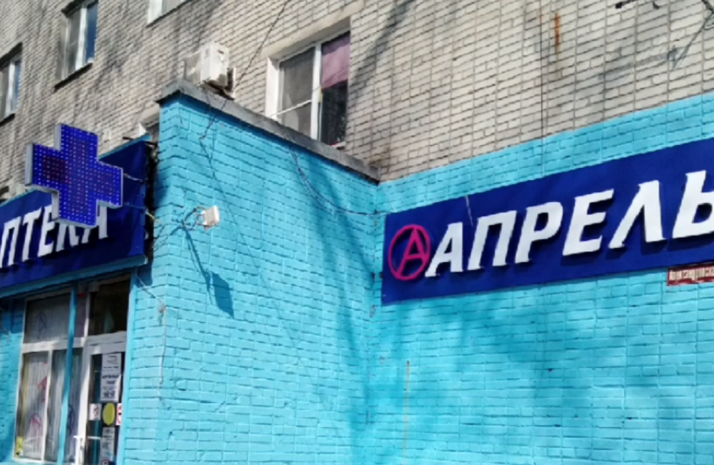 В Таганроге аптеку Апрель накажут за перекрашенный фасад в голубой цвет