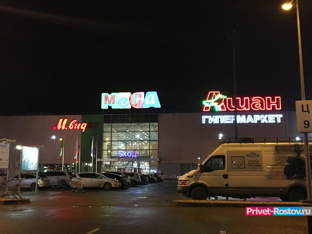 В Ростове-на-Дону второй раз за месяц закрылась «Мега» 11 марта