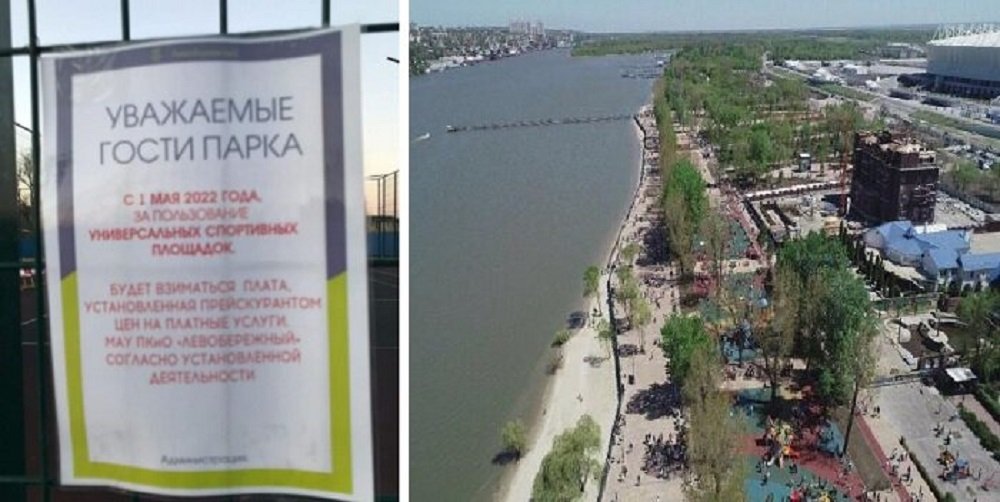 «Нет денег содержать»: в Ростове часть Левобережного парка станет платной