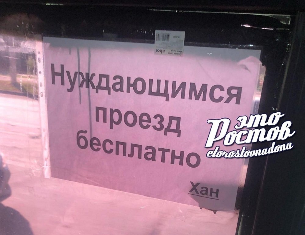Доброта водителя автобуса в Ростове-на-Дону растрогала горожан