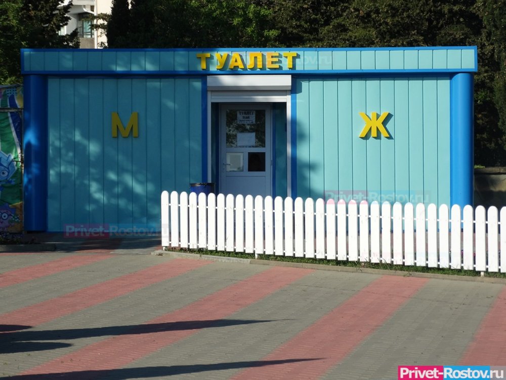 В Ростове-на-Дону официально ввели плату за пользование уличными туалетами