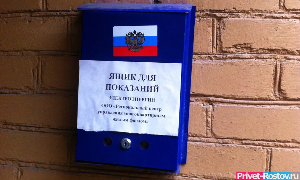 Жители в Ростовской области возмутил рост тарифов на ЖКХ с 1 июля
