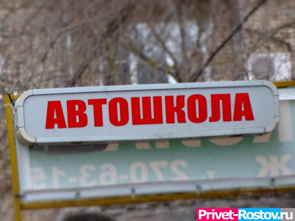 В ростовском парке Островского ликвидируют государственную автошколу «Автоград»
