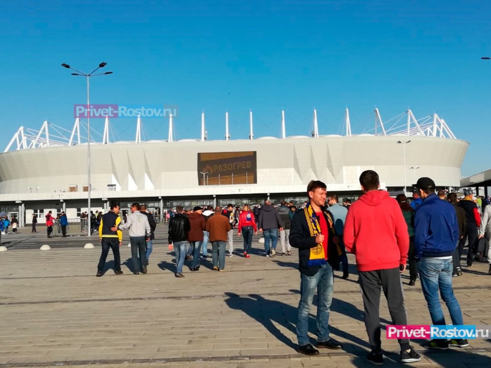 Болельщики ФК Ростов начали бойкот Fan ID: проходить на стадион разрешили трем тысячам человек из возможных 45 тысяч