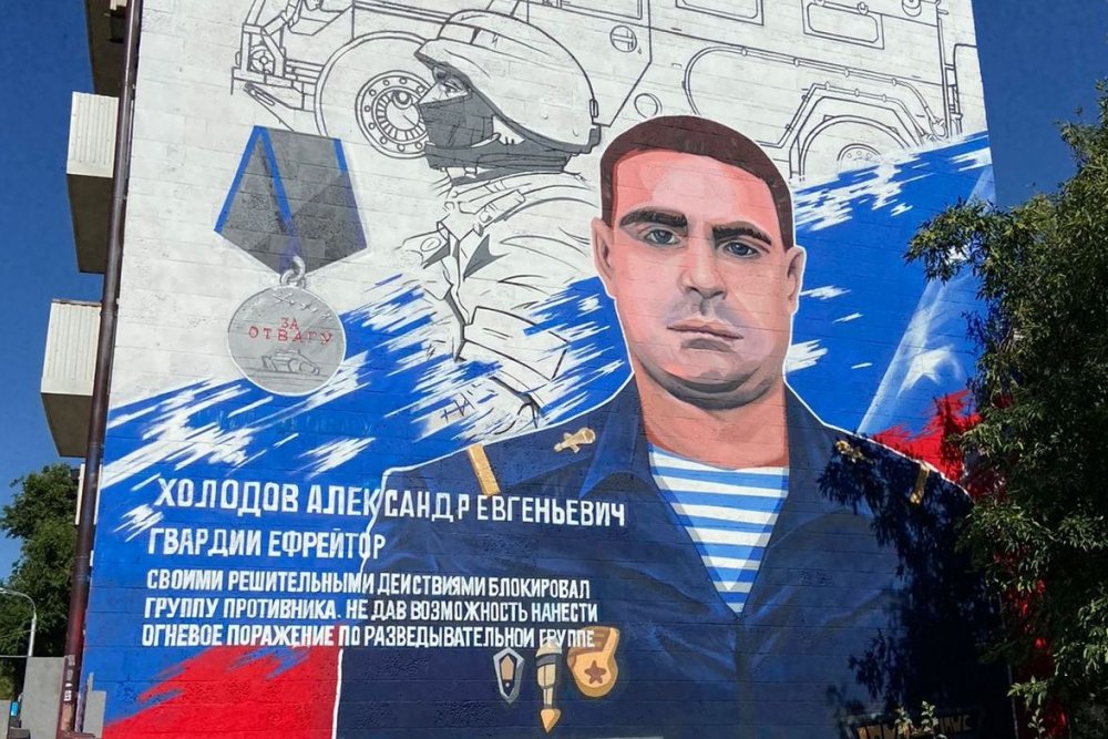 Изображение героя СВО нанесли на стену дома на главной улице в Ростове-на-Дону
