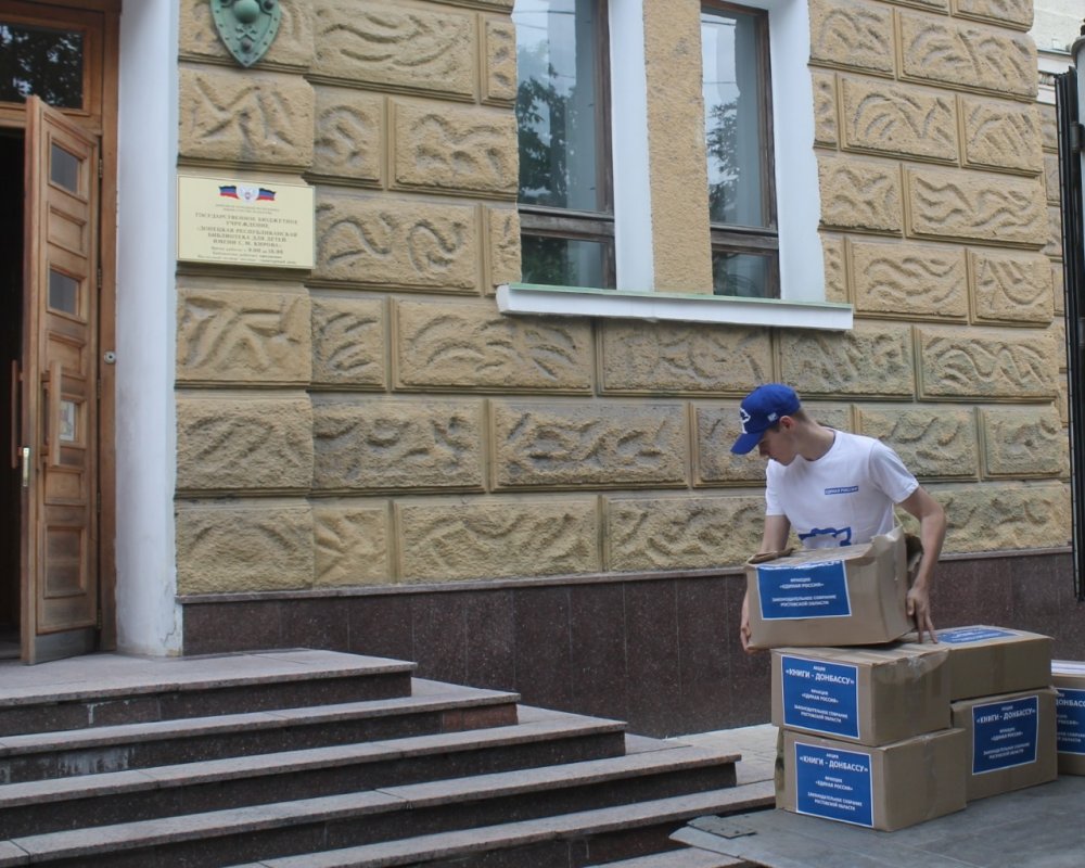 В детские библиотеки ДНР привезли 10 тысяч книг из Ростовской области