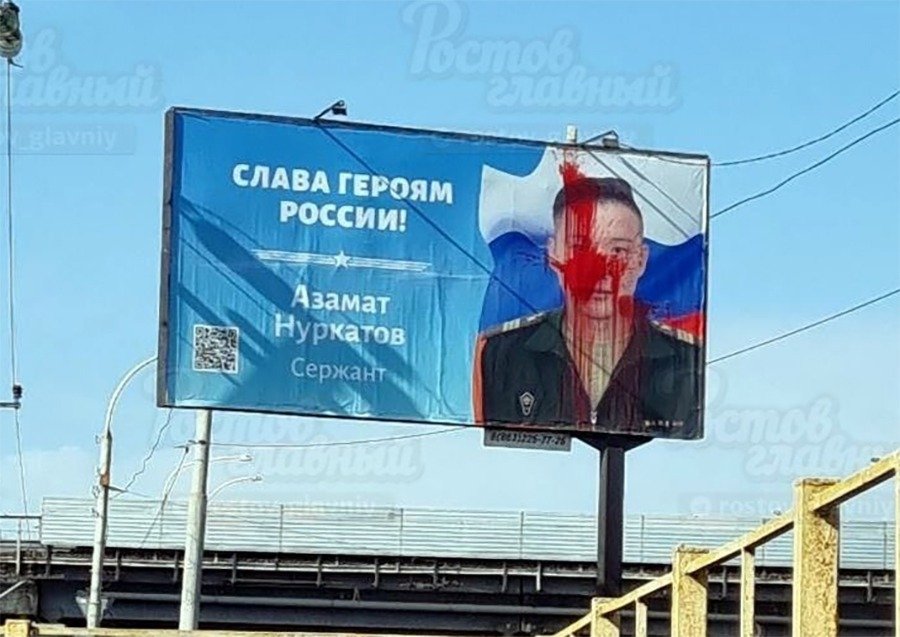 В Ростове-на-Дону вандалы залили красной краской баннер с героем спецоперации на Украине